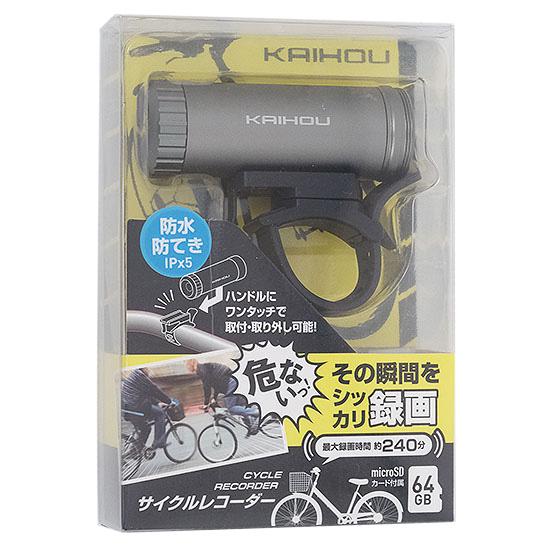 KAIHOU 簡単取り付けサイクルレコーダー KH-BDR100 [管理:1100039079]