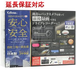 CELLSTAR ドライブレコーダー CS-31F [管理:1100039823]