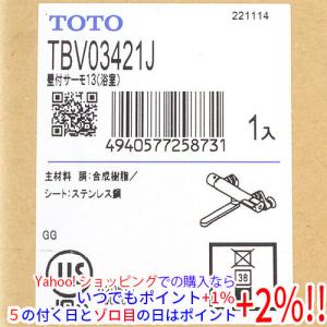 TOTO 壁付サーモスタット混合水栓 TBV03421J : エクセラープラス