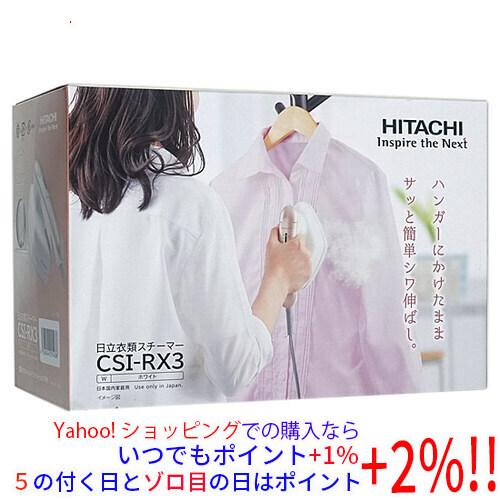 【新品訳あり(箱きず・やぶれ)】 HITACHI 衣類スチーマー CSI-RX3(W) ホワイト