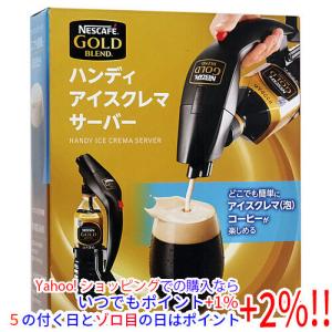 ネスカフェ ゴールドブレンド バリスタ ネスレ デュオ HPM9637-PB