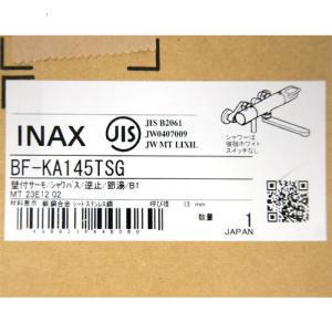 LIXIL（リクシル） BF-KA145TSG LIXIL/INAX シャワーバス水栓