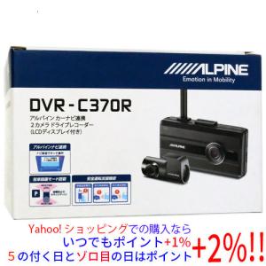 ALPINE DVR-C320R（カーナビ連携 2カメラドライブレコーダー