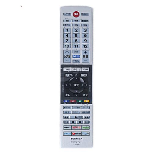 爆買【ゆうパケット対応】【新品(開封のみ)】 TOSHIBA 液晶テレビ用リモコン CT-90491