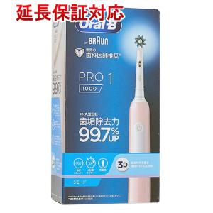 2件まとめて専用出品　　ブラウン オーラルB BRAUN（ブラウン） ブラウン オーラルB 電動歯ブラシ iO5
