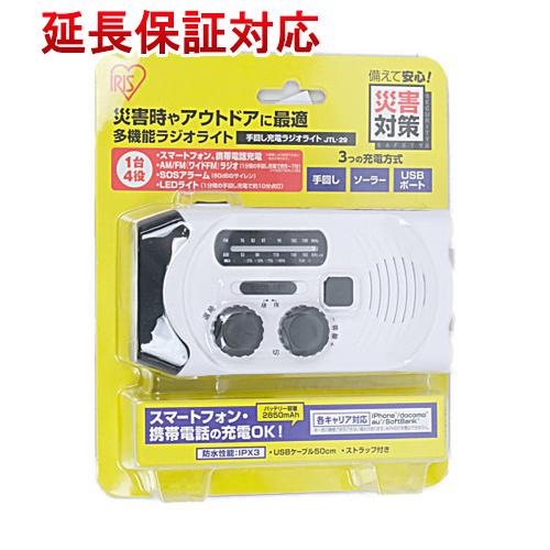 アイリスオーヤマ 手回し充電ラジオライト JTL-29 ホワイト