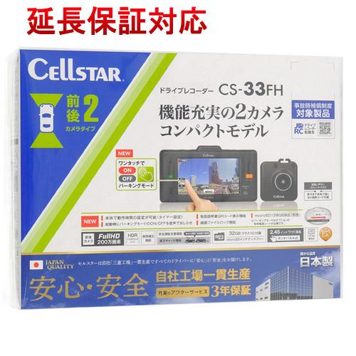 CELLSTAR ドライブレコーダー CS-33FH [管理:1100047766]
