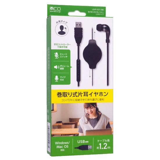 ミヨシ コントローラー付き 巻取り式 片耳イヤホン USBタイプ UHP-K01/BK ブラック [...