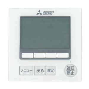 三菱電機（MITSUBISHI ELECTRIC） 業務用ロスナイ ジーニアスリモコン