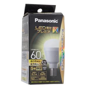 【新品】パナソニック　LED電球　昼白色　10個セットLDA8NDGE17SZ6 Panasonic LDA8LDGE17SZ6A1K パナソニック LED電球 ミニ