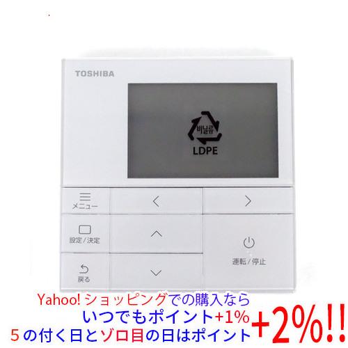 【新品(開封のみ)】 TOSHIBA ワイヤードリモコン RBC-AMSU52