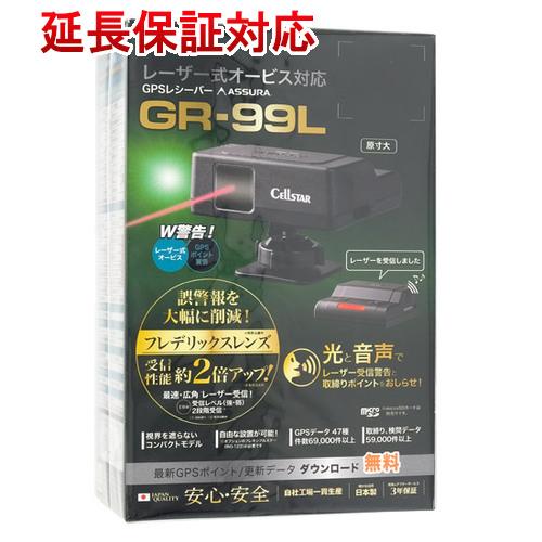 CELLSTAR レーザー光対応GPSレシーバー GR-99L [管理:1100052862]