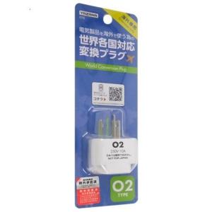 ヤザワコーポレーション 海外用電源プラグ O2タイプ KP8