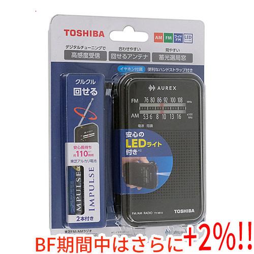 【ブラックフライデー！ポイント３倍！11/25-11/30！】TOSHIBA LEDライト付きホーム...