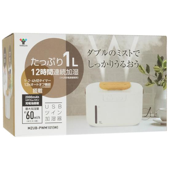 【新品訳あり(箱きず・やぶれ)】 YAMAZEN 超音波式USB加湿器 1L MZUB-PWM101...