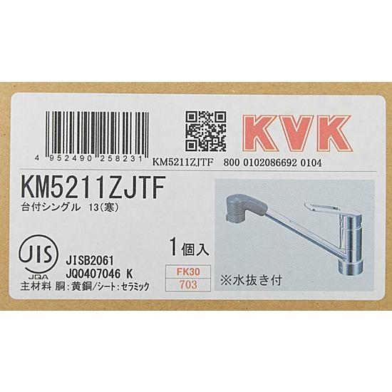 KVK 流し台用シングルレバー式シャワー付混合栓/上施工(寒冷地用) KM5211ZJTF [管理:...