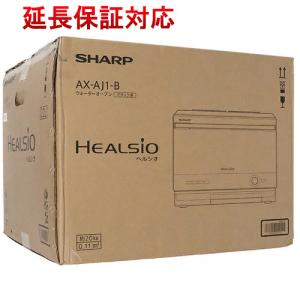 【新品(開封のみ)】 SHARP HEALSIO ウォーターオーブンレンジ 22L AX-AJ1-B ブラック [管理:1100056144]