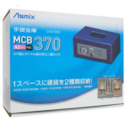 爆買アスカ 手提金庫 A5 MCB370