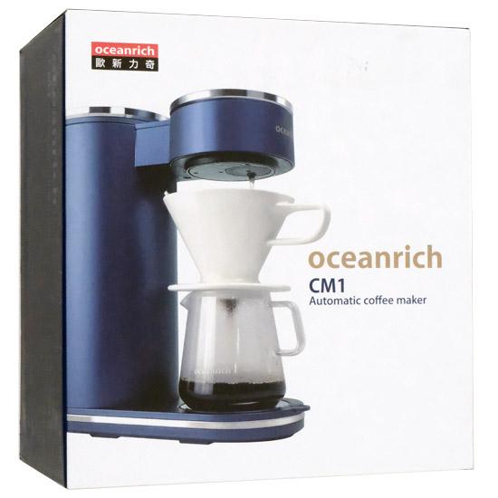 ユニーク 回転式自動コーヒーメーカー CM1 oceanrich UQ-ORCM1 ネイビー [管理...