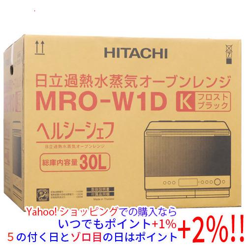 HITACHI 過熱水蒸気オーブンレンジ ヘルシーシェフ MRO-W1D(K) フロストブラック
