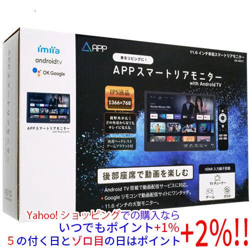 KEIYO スマートリアモニター AN-M011