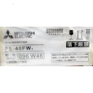 三菱 業務用有圧換気扇 排気専用 単相100V 40センチ EWG-40BSA2