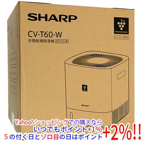 SHARP 衣類乾燥除湿機 CV-T60-W ホワイト