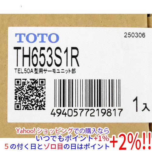 爆買TOTO 温度調節ユニット(TEL50A型用) TH653S1R