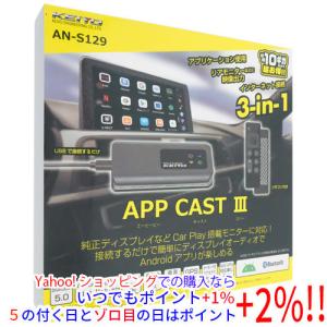 KEIYO　APP CAST II AN-S109Ⅱ　慶洋エンジニアリング APPCASTⅡ | 株式会社慶洋エンジニアリング【公式】