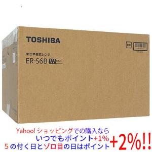 東芝 ER-20B(W) オーブンレンジ 横開き オートメニュー搭載 16L
