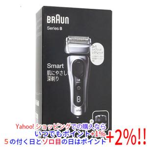 BRAUN（ブラウン） 電気シェーバー シリーズ8 8410S-V 新品 : 電子問屋