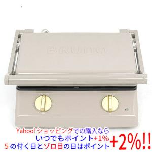 BRUNO グリルサンドメーカー ダブル BOE084-GRG（グレージュ）の商品画像