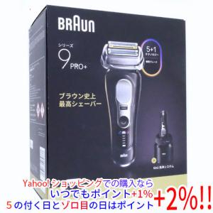 ブラウン メンズシェーバー シリーズ9Pro 洗浄器付 9587cc ( 1台