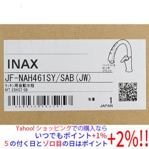 JF-NAH461SY/SAB(JW) INAX/LIXIL キッチン用タッチレス水栓 ナビッシュ
