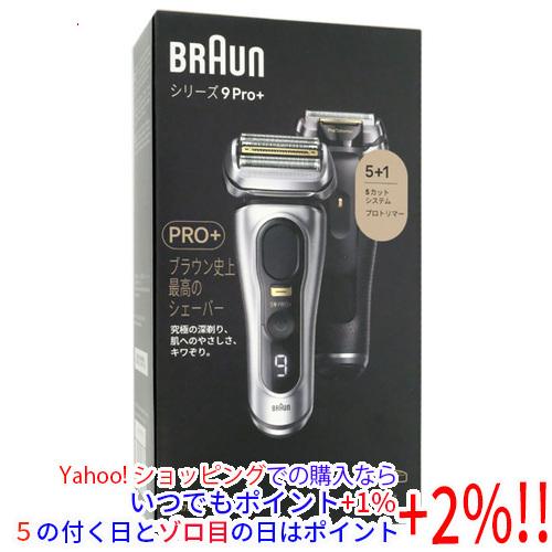 Braun シェーバー シリーズ9 Pro+ 9517s-V マットシルバー