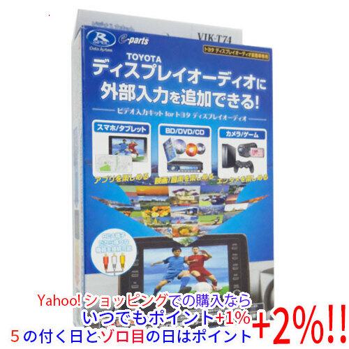 DATASYSTEM ビデオ入力ハーネス トヨタ車対応 VIK-T74