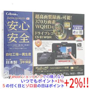 セルスター工業 CS-23FH ドライブレコーダー 1.44インチ CS23FH
