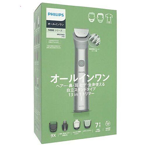 爆買PHILIPS オールインワントリマー 5000シリーズ MG5942/15 メタリックグレー