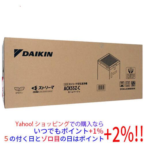 【新品訳あり(箱きず・やぶれ)】 DAIKIN 加湿ストリーマ空気清浄機 ACK55Z-C カームベ...