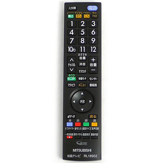 【中古】三菱電機 液晶テレビリモコン RL18902 [管理:1150002357]