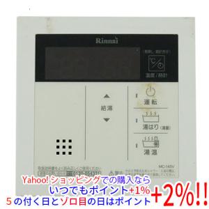 リンナイ（Rinnai） ガス給湯器リモコン 給湯専用機用 MC-145V（A