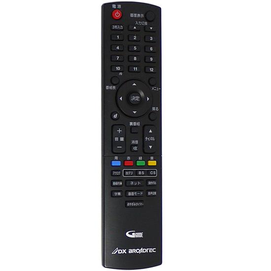 【中古】【ゆうパケット対応】DX BROADTEC テレビリモコン NH200UD