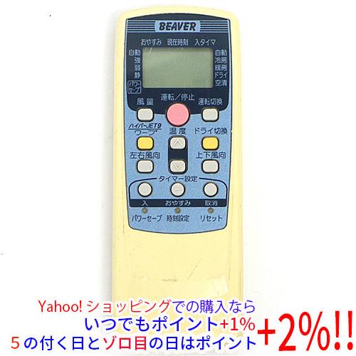 【中古】【ゆうパケット対応】三菱重工製 BEAVER エアコンリモコン RKT502A411A