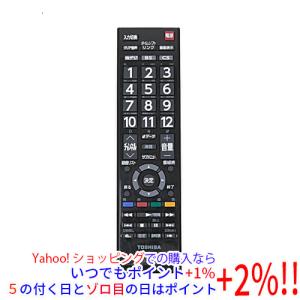 【稼働品】TOSHIBA 液晶テレビ　リモコン付き TOSHIBA（東芝） 【中古】TOSHIBA 液晶テレビ用リモコン CT-90451