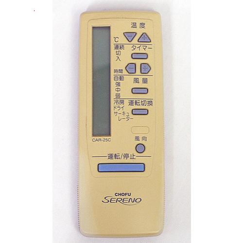 爆買【中古】【ゆうパケット対応】CHOFU エアコンリモコン CAR-25C