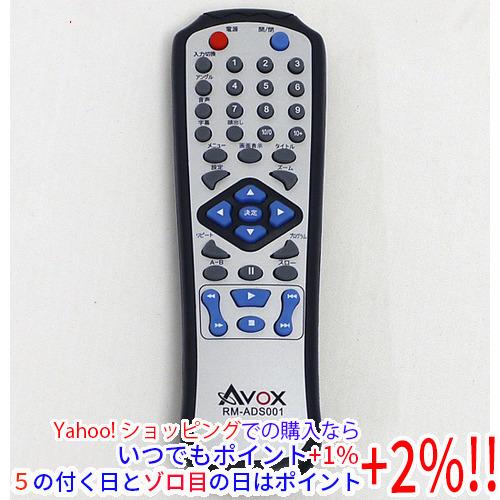 【中古】【ゆうパケット対応】AVOX製 DVDプレーヤー用リモコン RM-ADS001