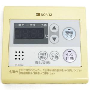 M-2◆給湯器用リモコン 44-895～44-899(浴室用) 大阪ガス M-2◇給湯器用リモコン 44-895～44-899(浴室用) 大阪ガス