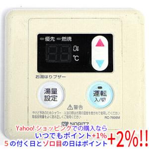 ノーリツ（NORITZ） RC-7607M+RC-7607S 給湯器用リモコンセット 送料