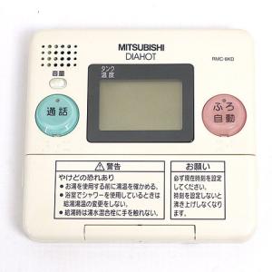 ダイキン（DAIKIN） 爆買【中古】DAIKIN 給湯器用 浴室リモコン