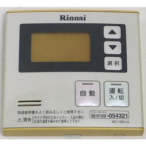 ダイキン（DAIKIN） 爆買【中古】DAIKIN 給湯器用 浴室リモコン